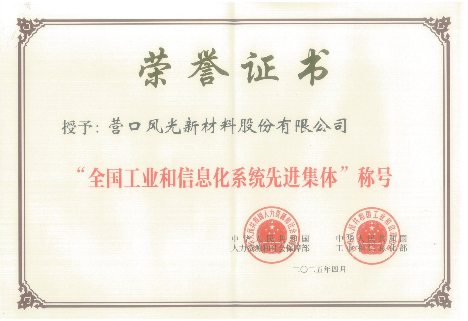 国家级先进集体_00.jpg