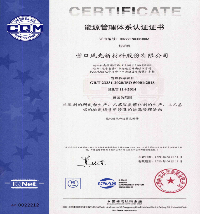 能源管理体系认证证书.png